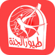 Toyor Al Janah